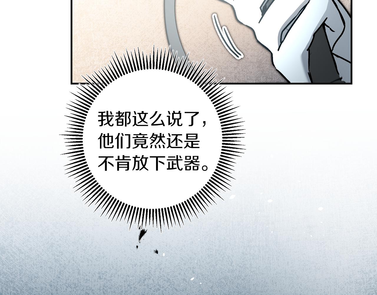 第83话 刺杀147