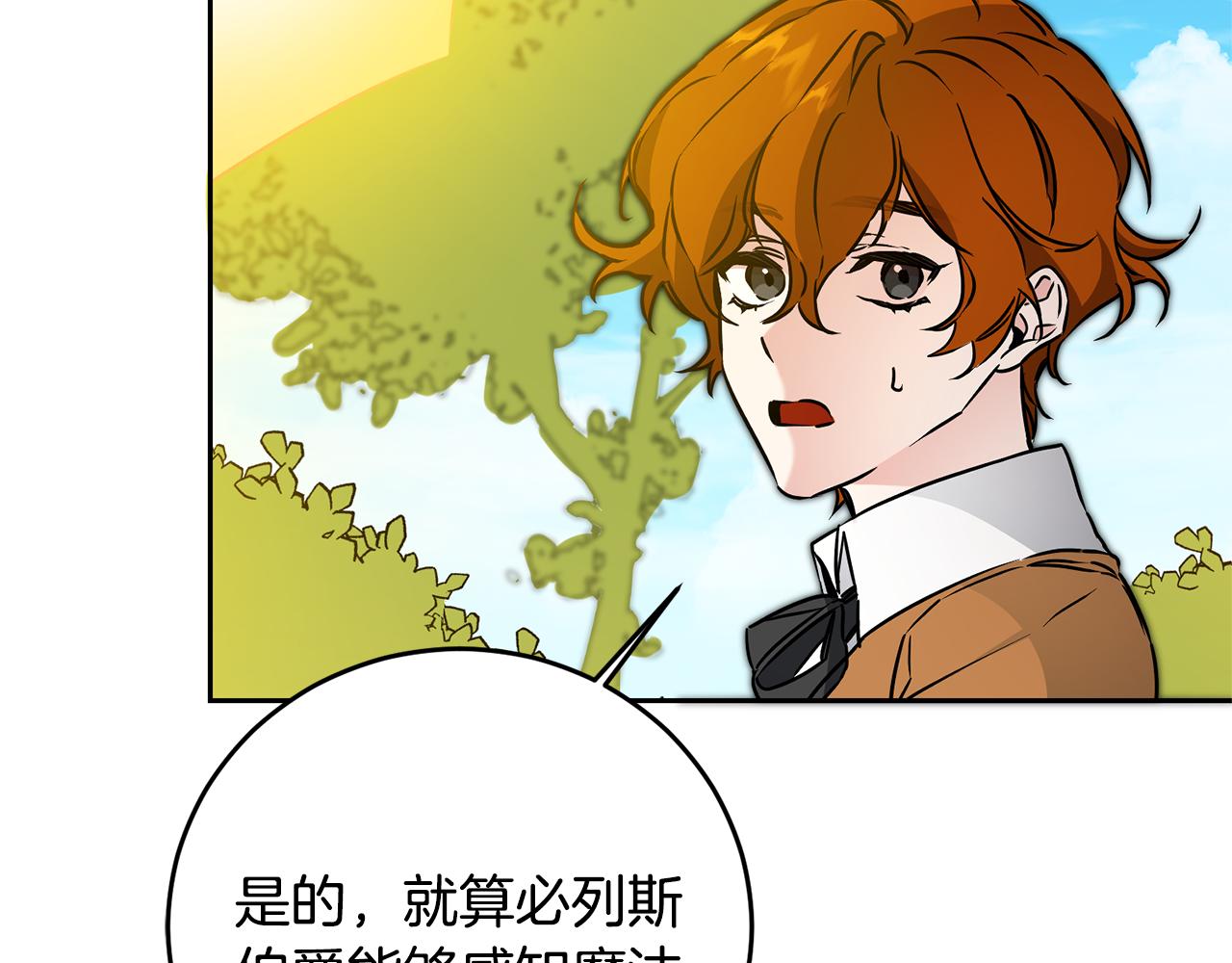 第68话 重见旧敌37