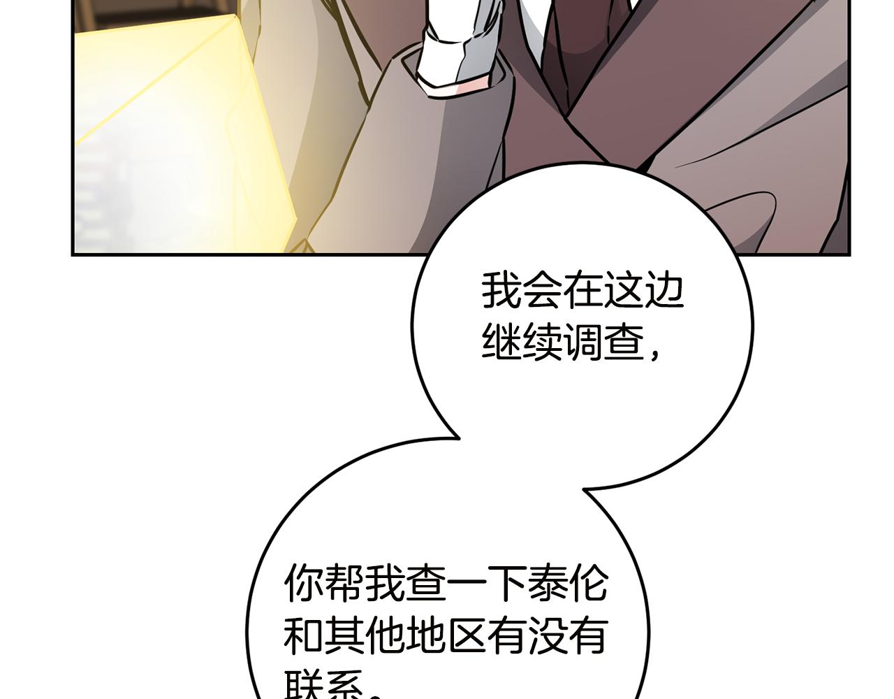 第65话 金蝉脱壳51