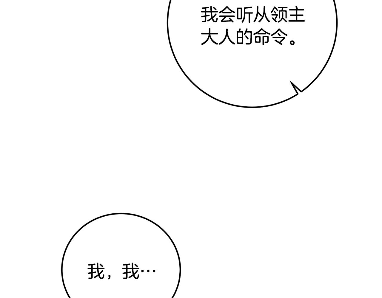 第61话 兵临城下95