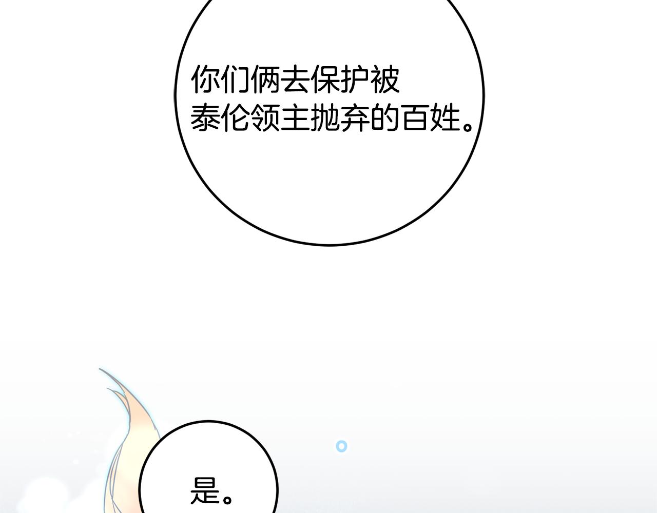 第61话 兵临城下140