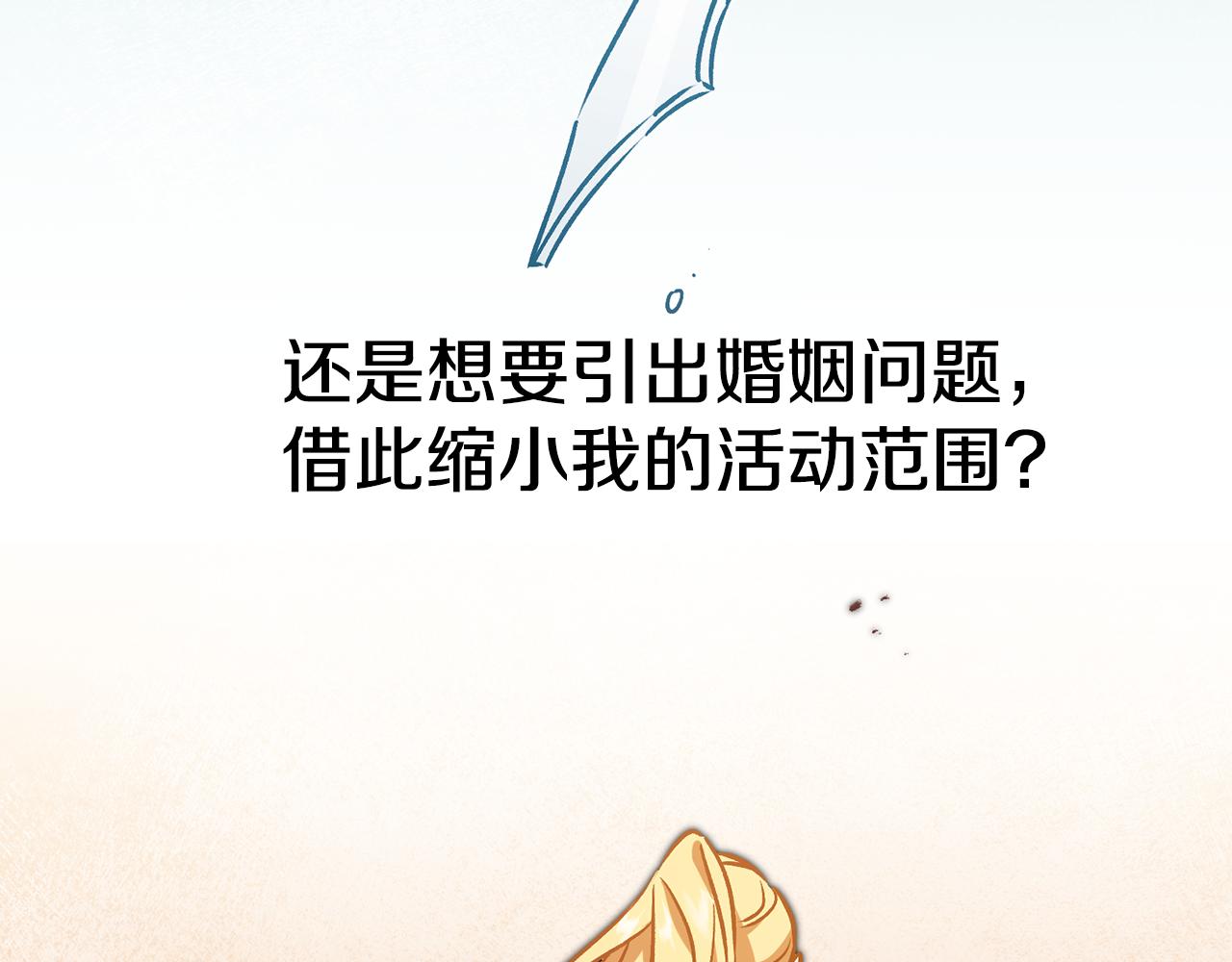 第91话 一直喜欢你145