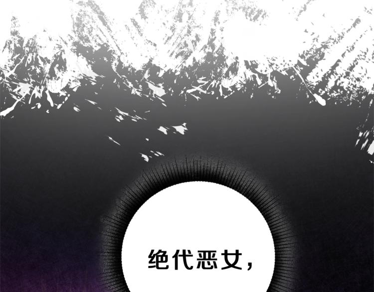 第17话 被拒绝了？82