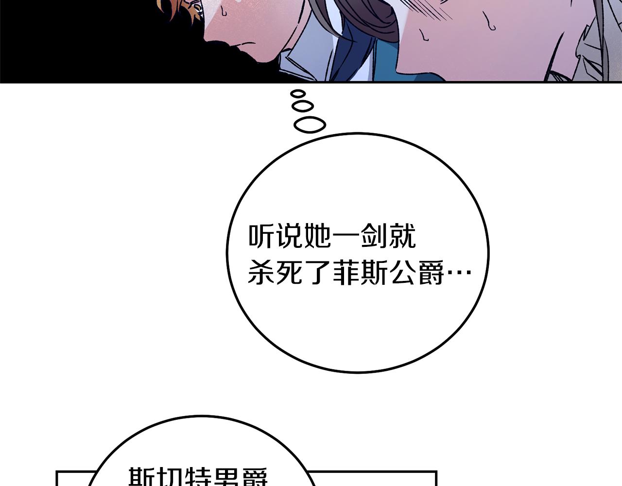 第42话 伴君如伴虎11