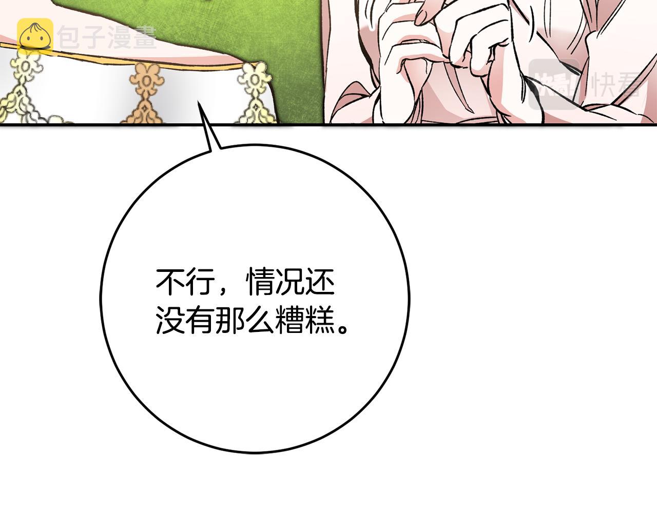 第54话 试探157