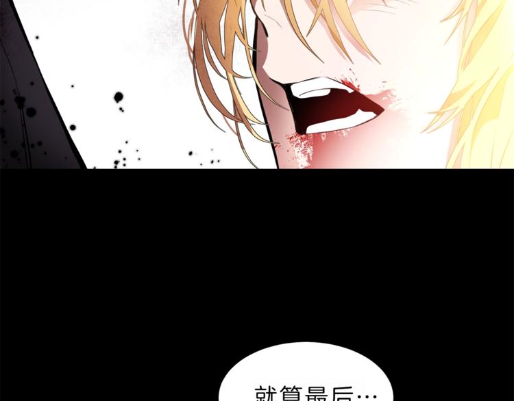 第1话 暴君的魅力150