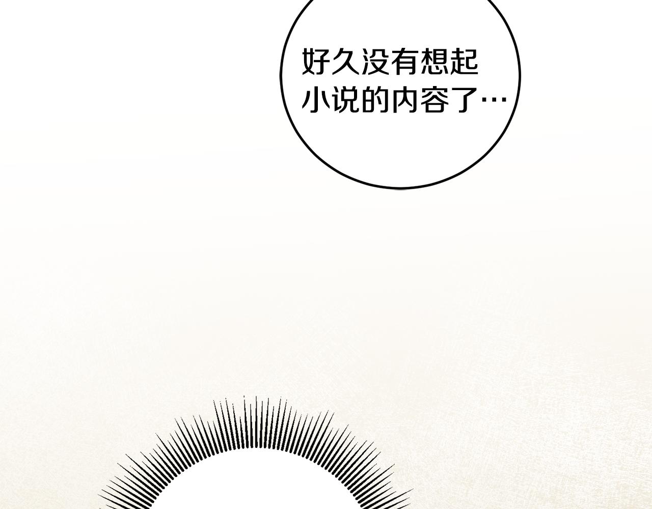 第60话 回忆的漩涡18