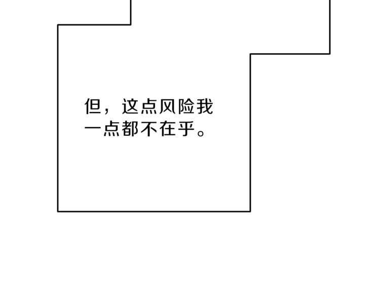 第23话 “恶女”的心愿67