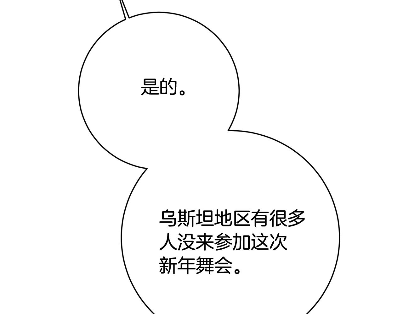 第56话 女帝出征131