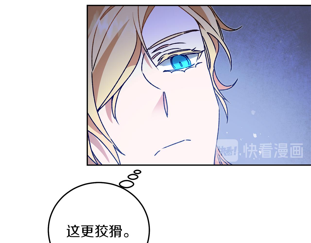 第39话 腐败的温牀97