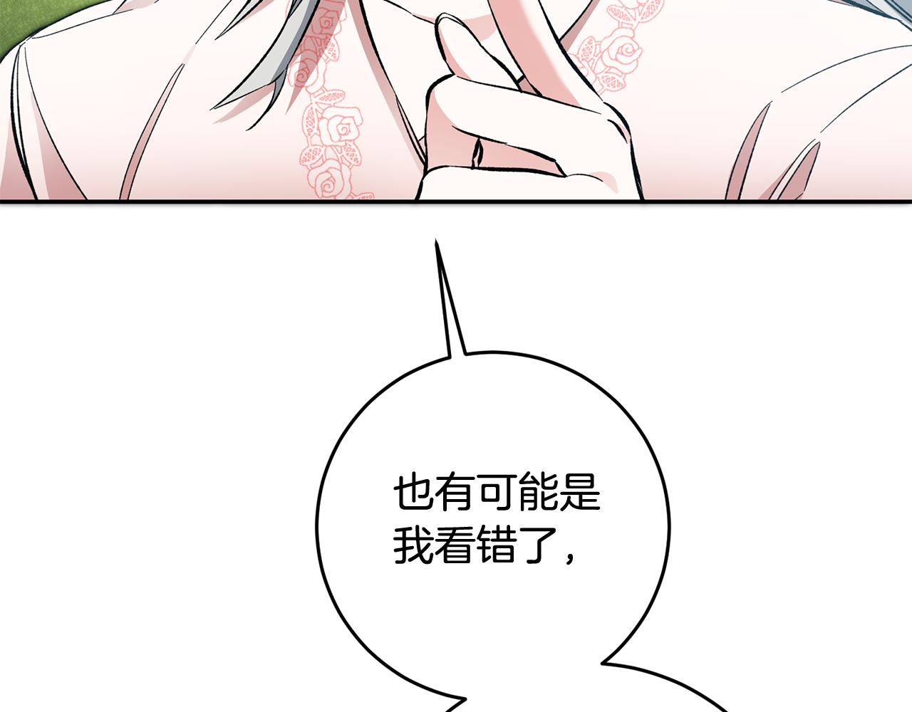 第54话 试探177