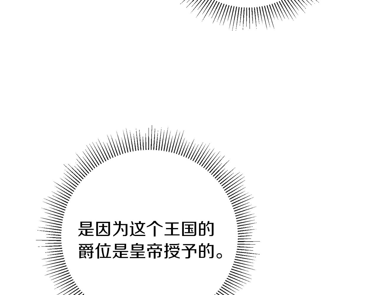 第45话 放弃爵位93