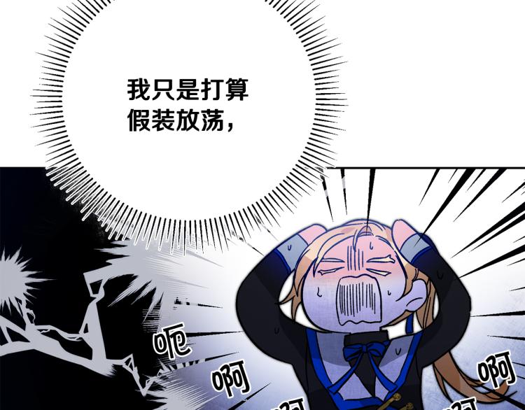 第31话 特别的礼物88