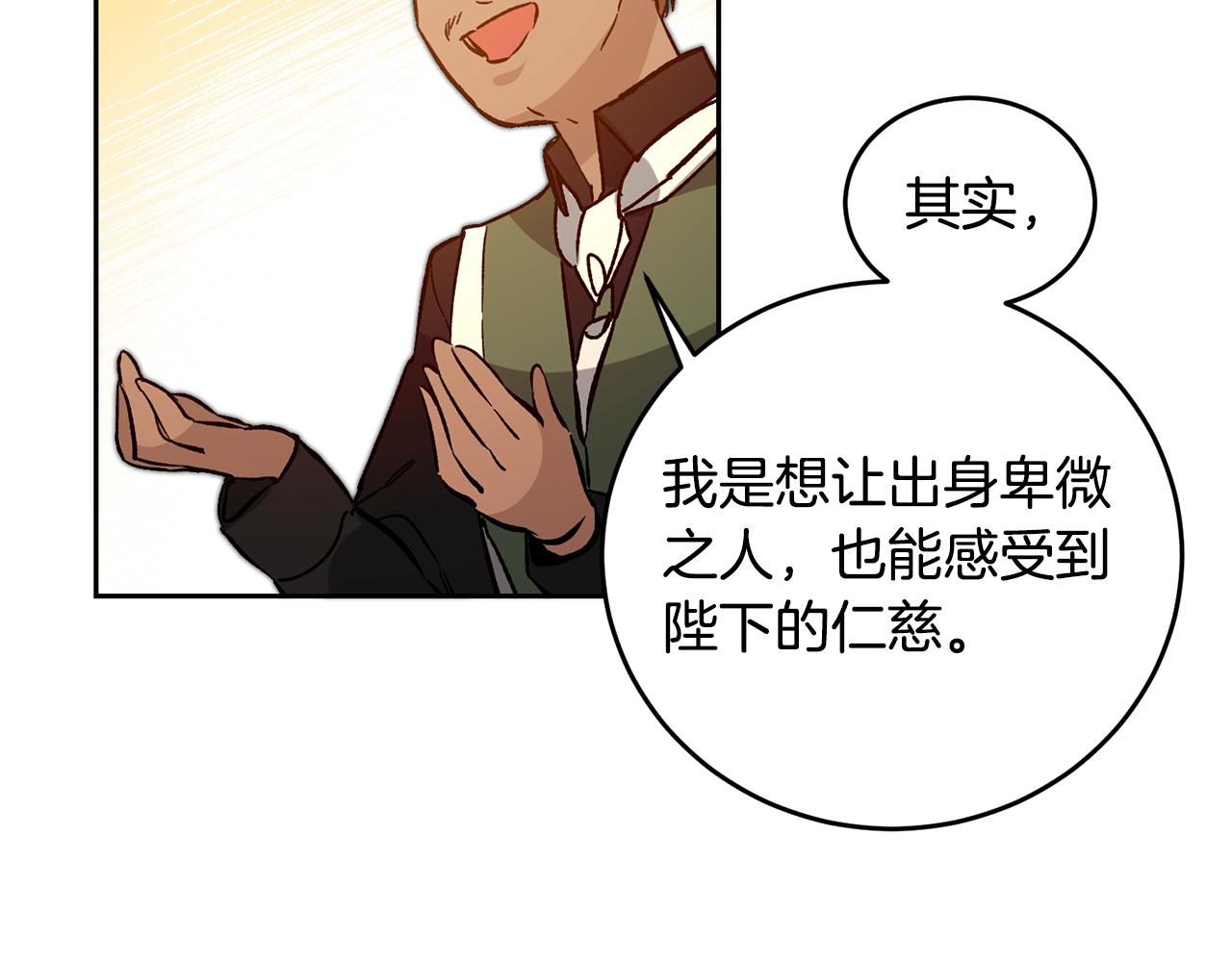 第36话 逢场作戏91