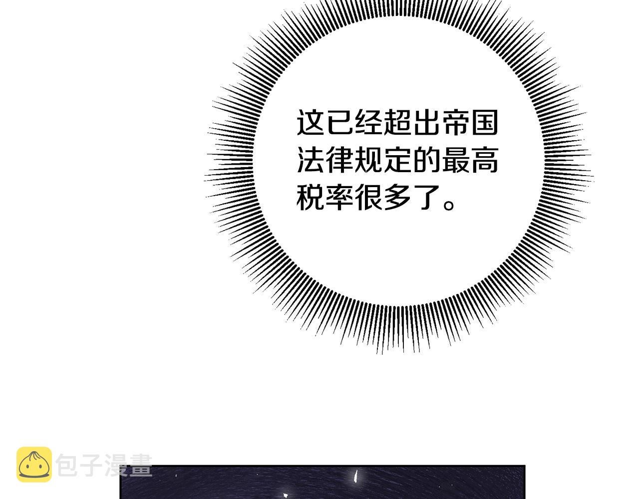 第58话 被献祭的百姓90