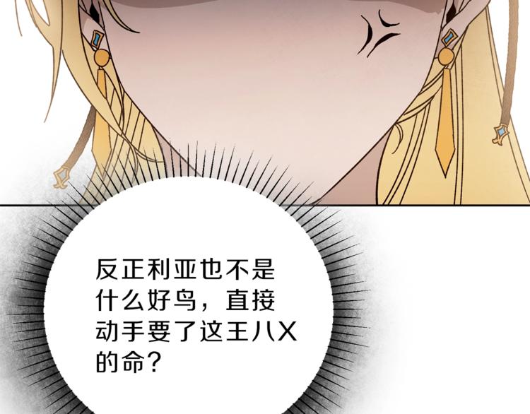 第6话 是哪条狗在叫？144