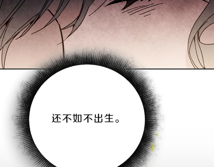 第23话 “恶女”的心愿206