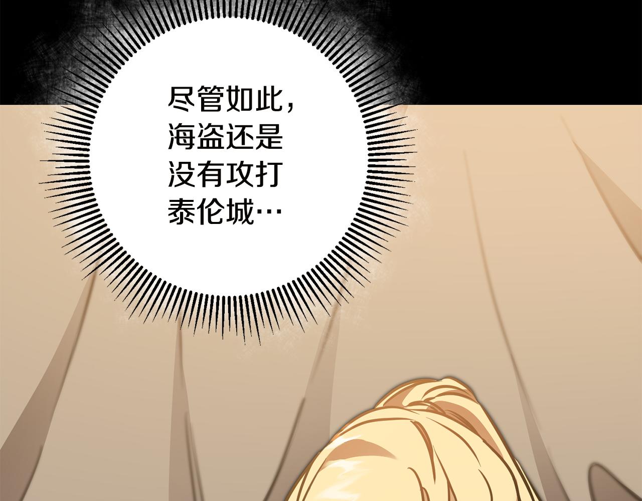 第64话 真正的恶人97