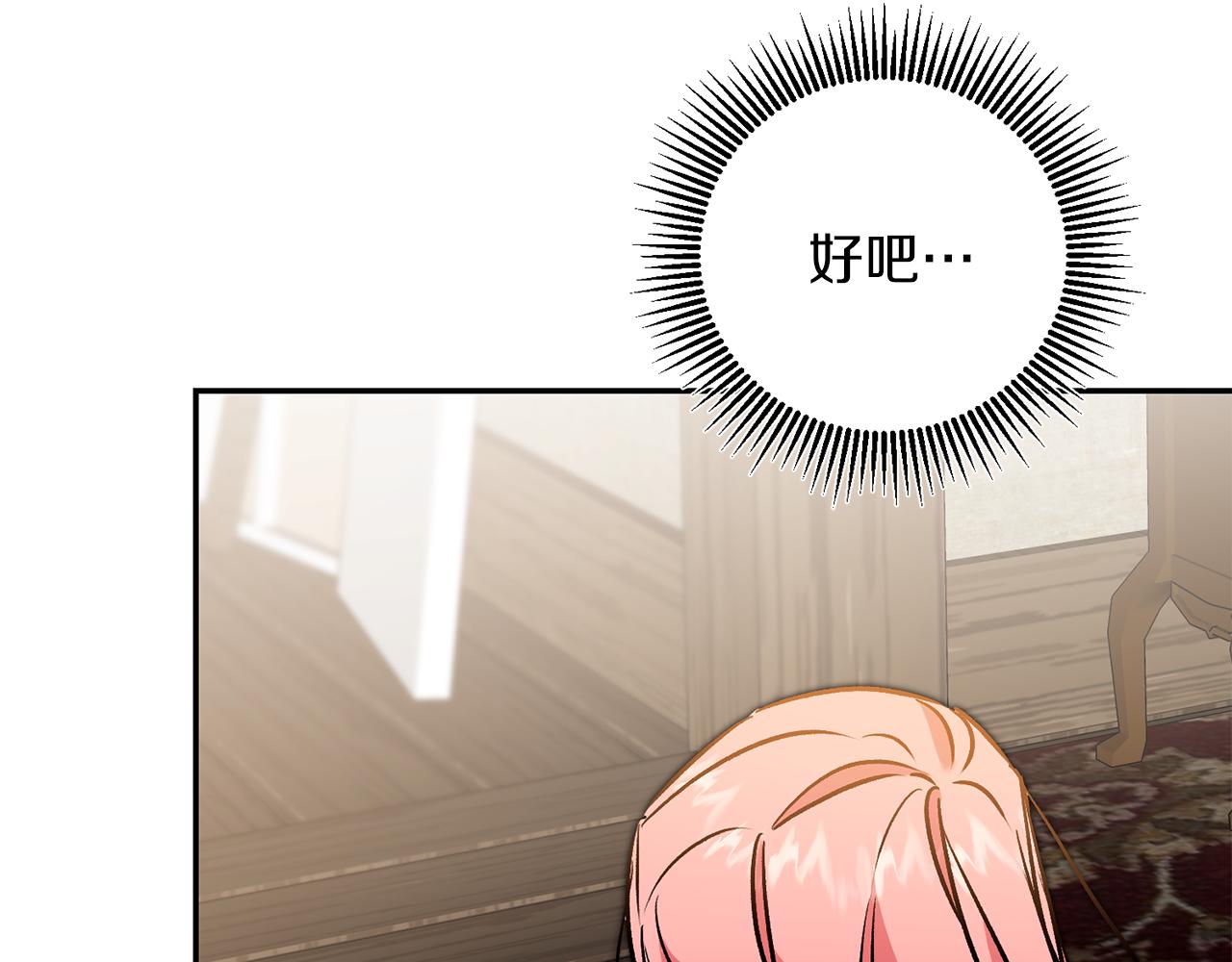 第86话 侍女姐姐飒！39