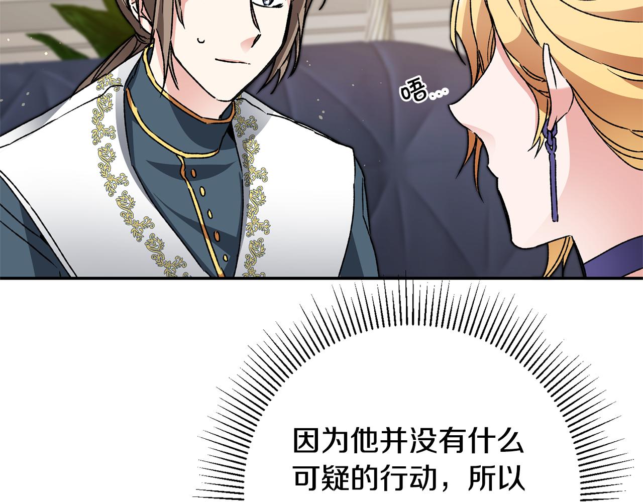 第48话 是敌是友？69