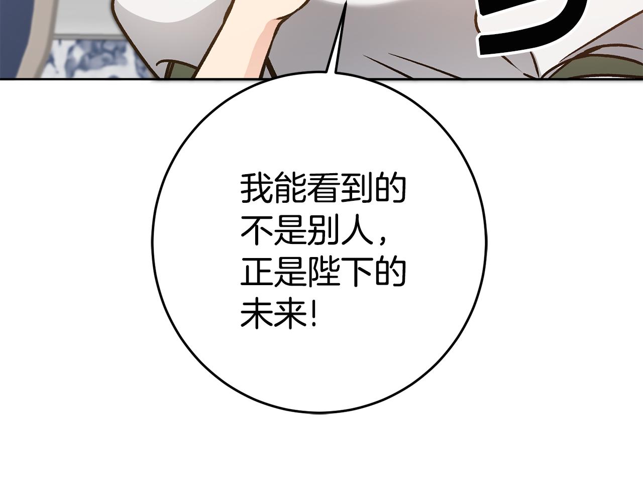 第74话 预见未来84