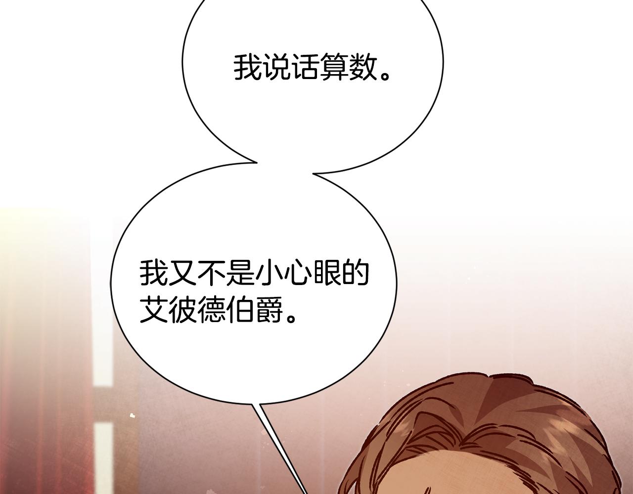 第37话 女帝出巡177