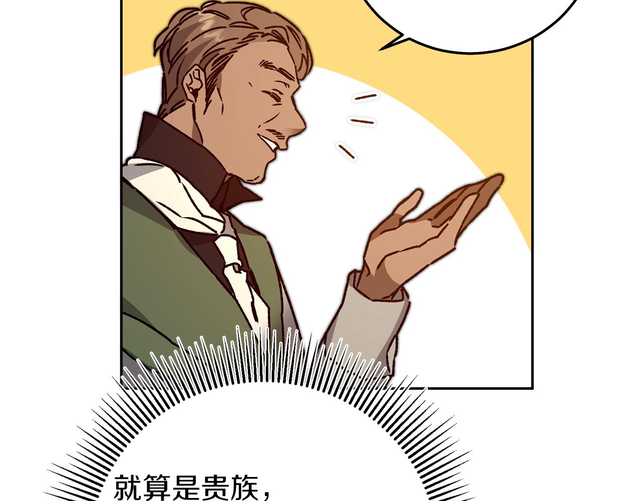 第39话 腐败的温牀6