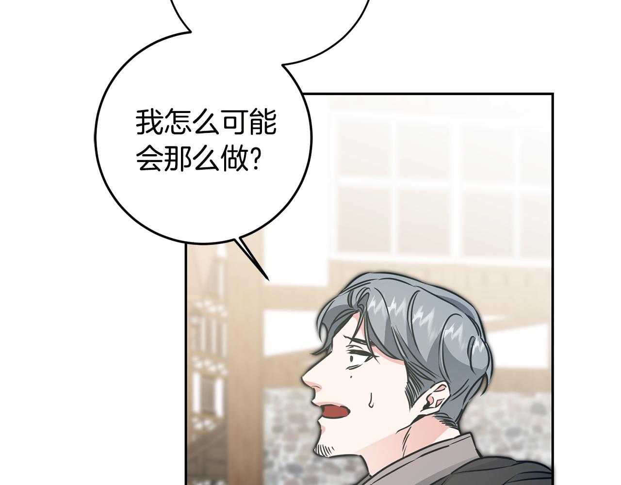 第65话 金蝉脱壳95