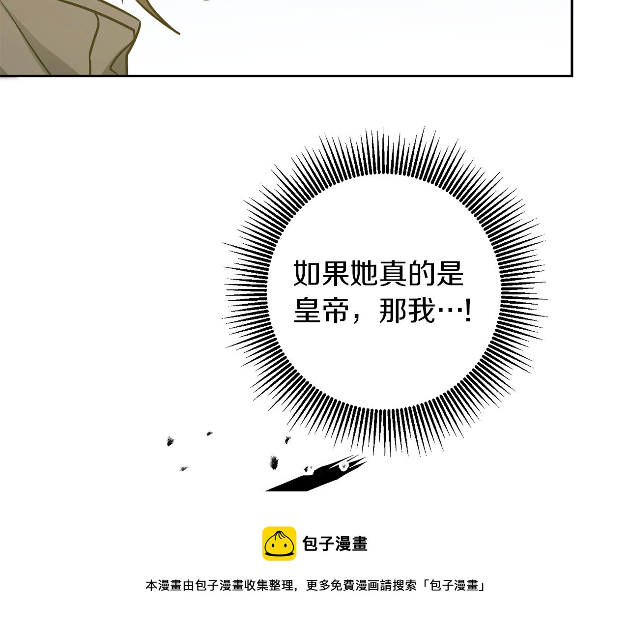 第62话 执迷不悟162