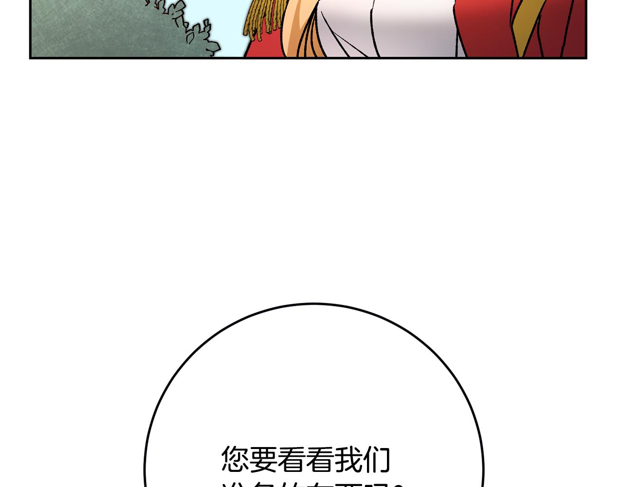 第35话 乌合之衆130