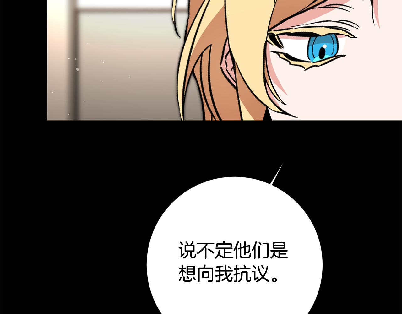 第56话 女帝出征29