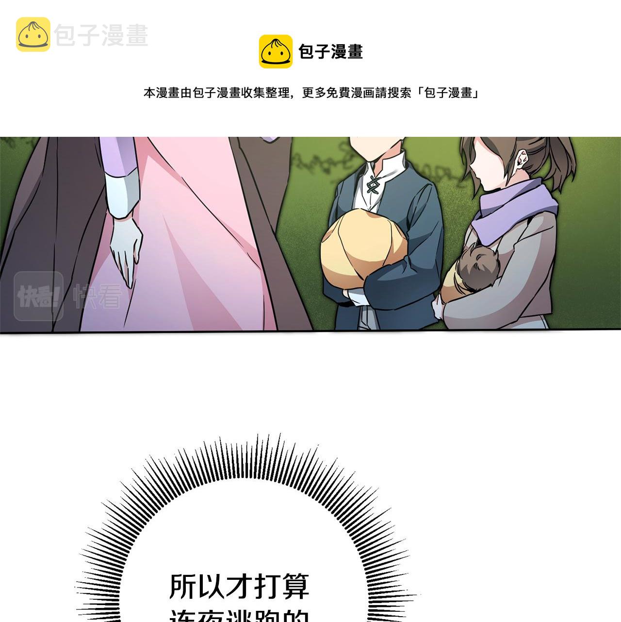 第58话 被献祭的百姓120