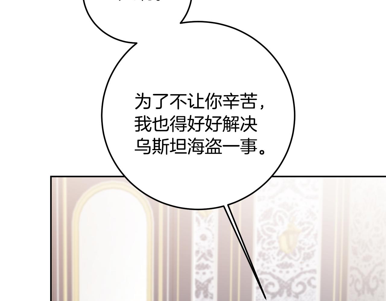 第67话 诱敌之计155