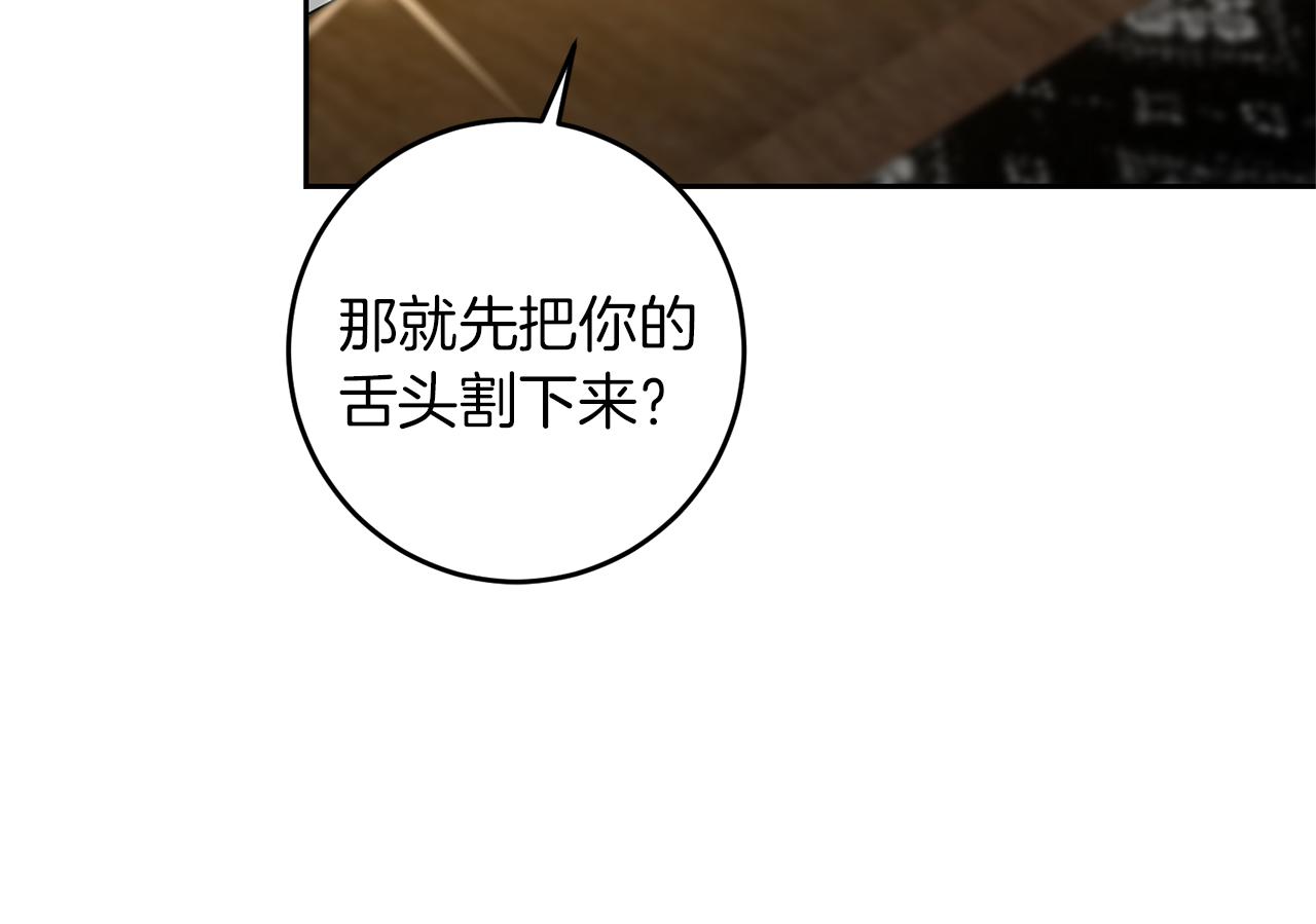 第43话 揭露罪行175