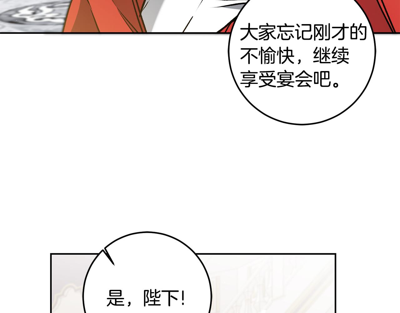 第78话 女帝“救美”106