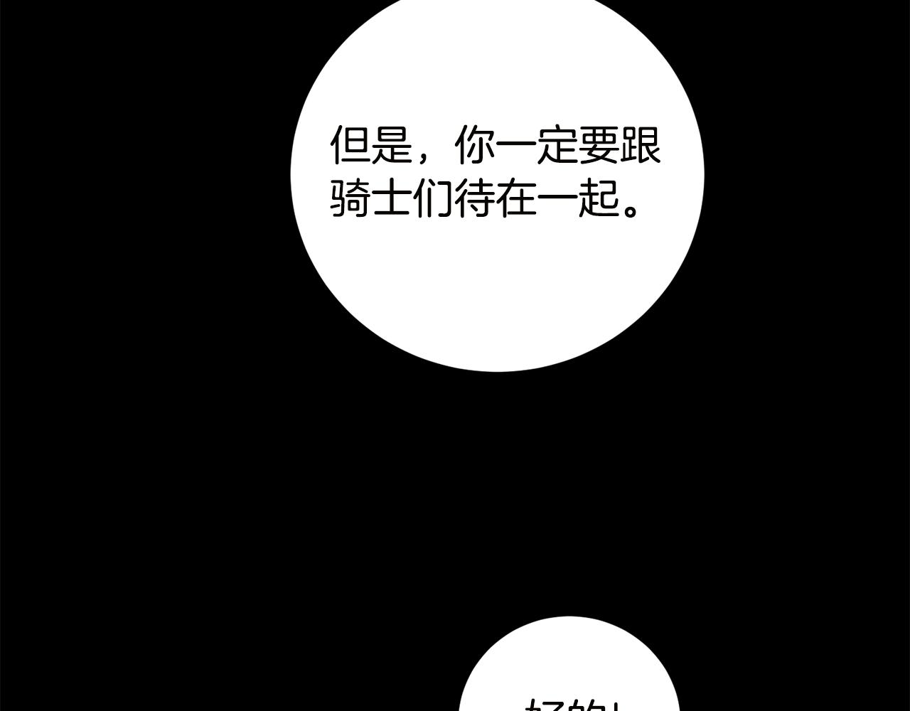 第64话 真正的恶人112