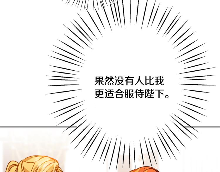第34话 女帝的“疯羊”125