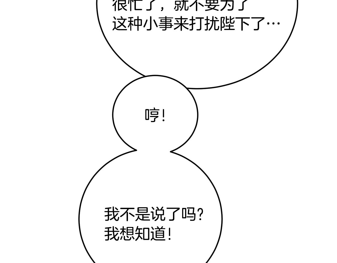 第36话 逢场作戏81
