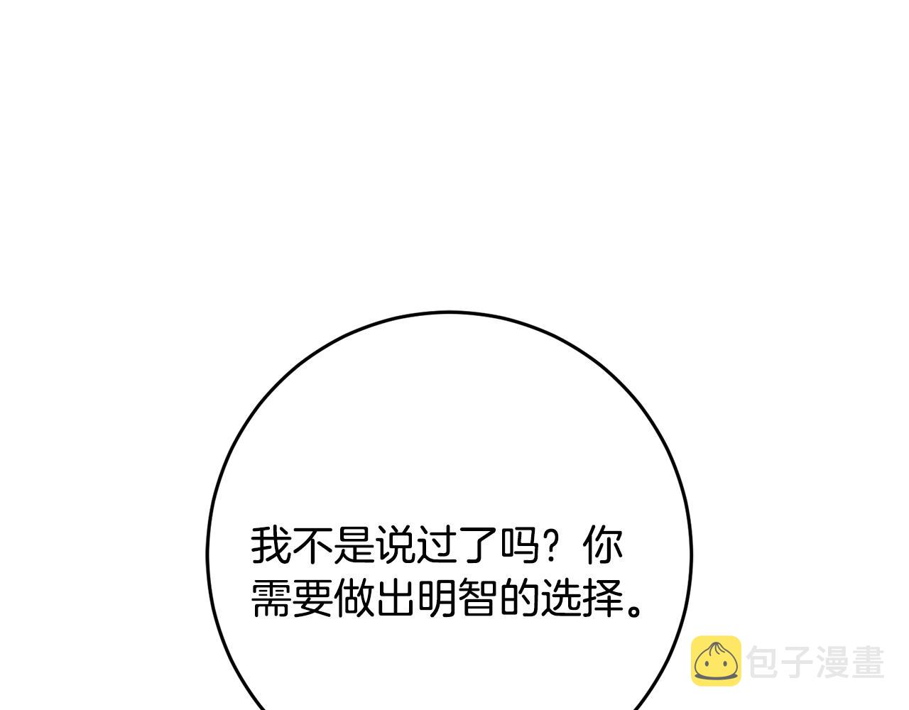 第49话 做我的男伴179