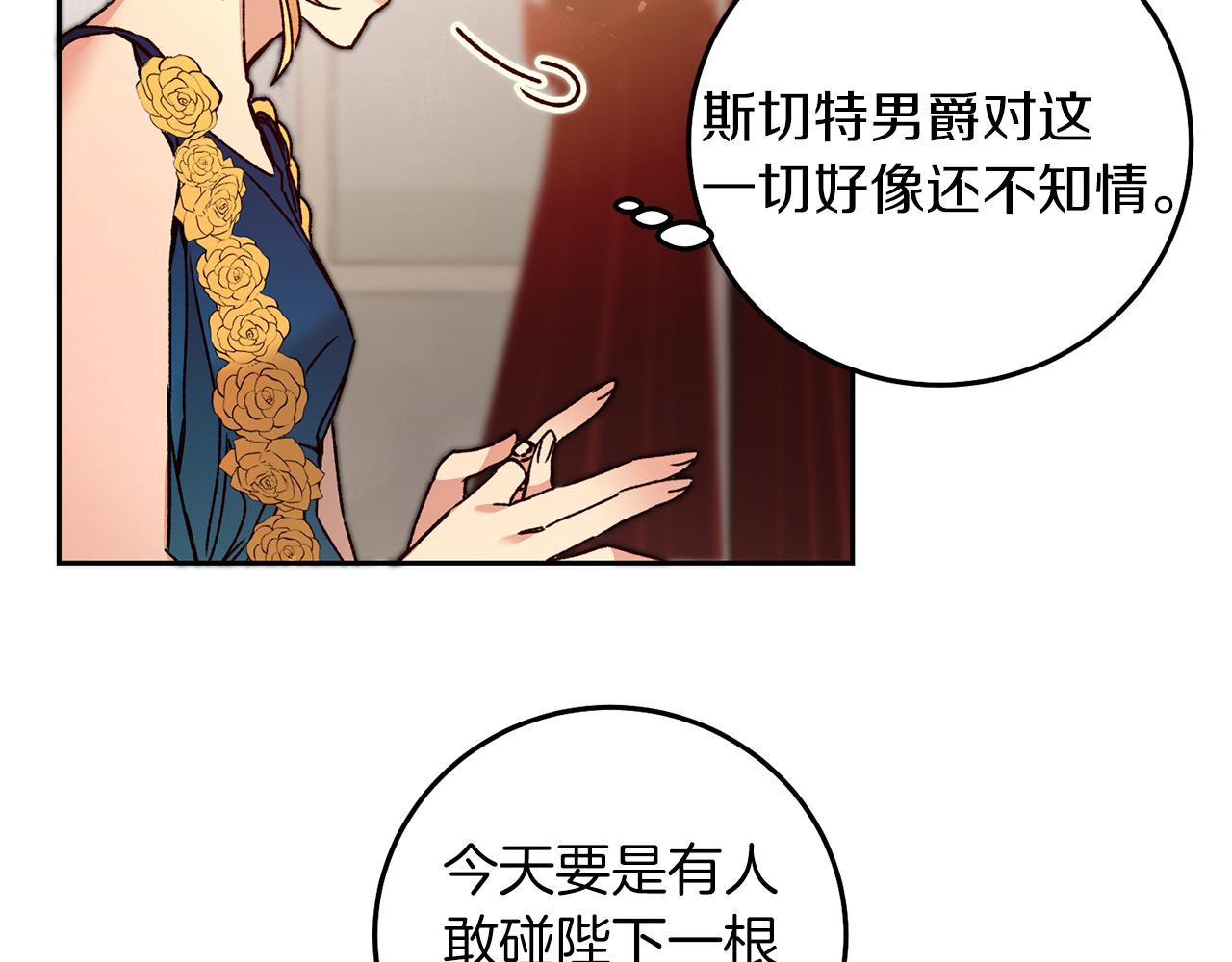 第40话 准备收网110