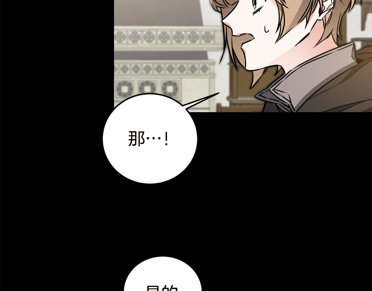 第65话 金蝉脱壳150