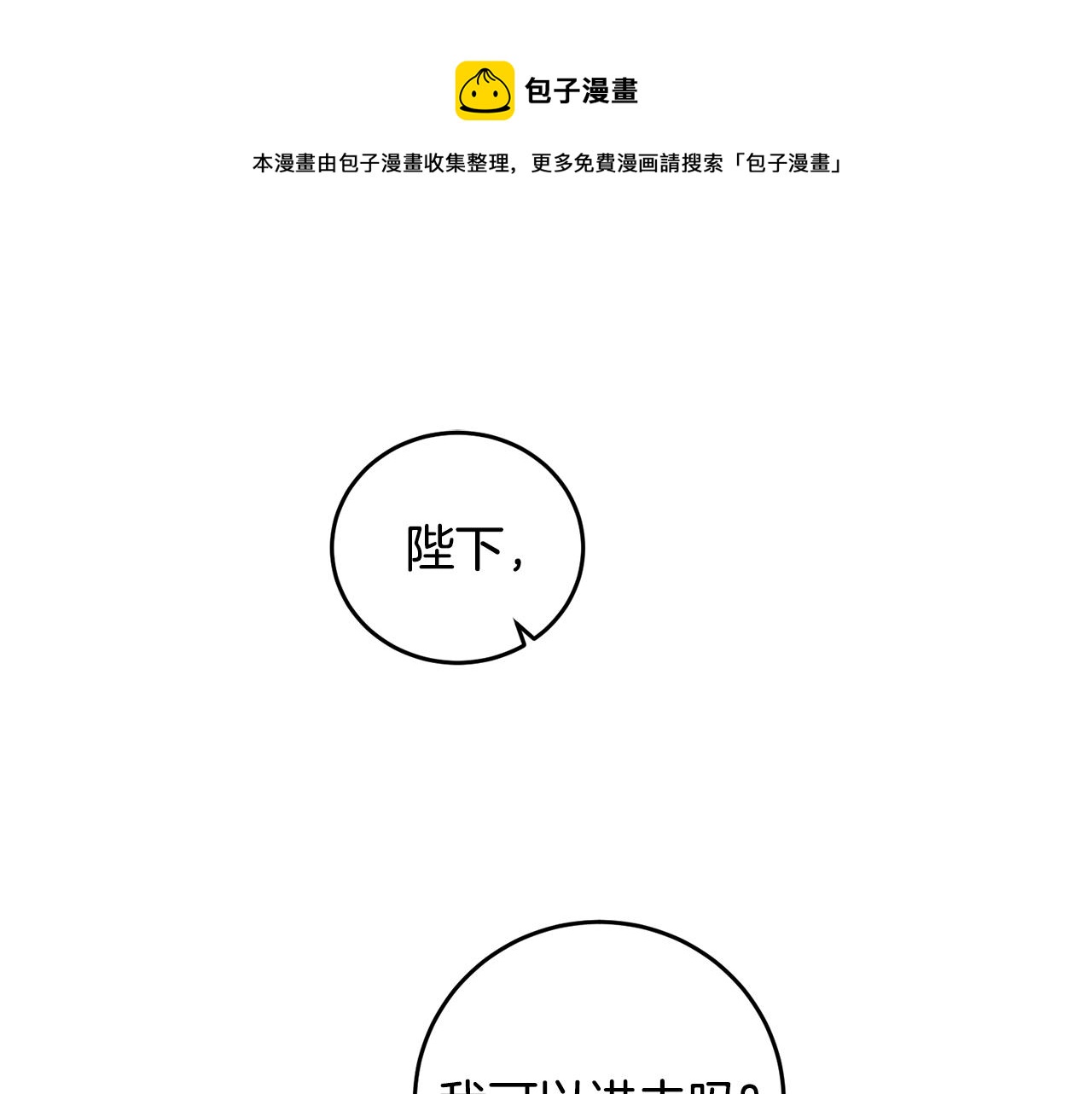 第59话 下令攻城92