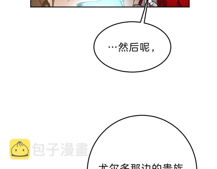 第14话 啧，太慢了4