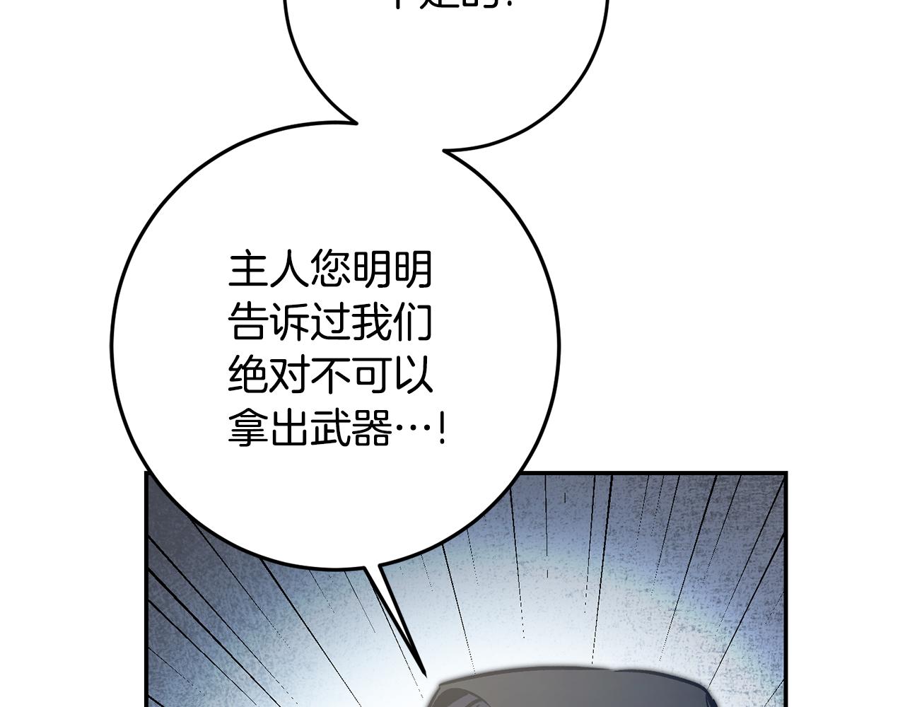 第84话 谋反27