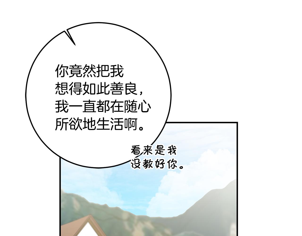 第76话 旧敌再次对决45