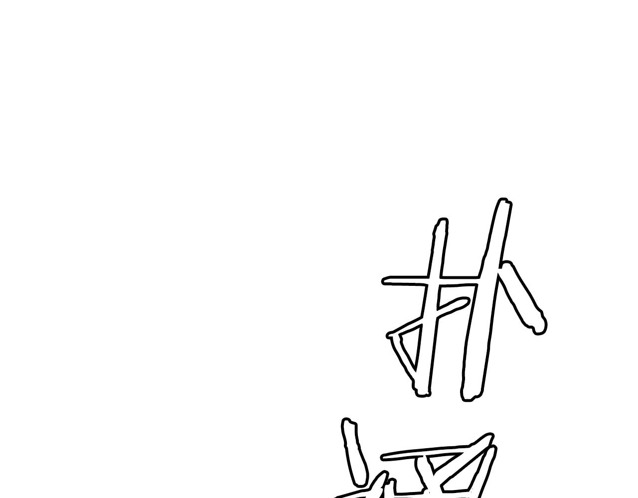 第35话 乌合之衆181