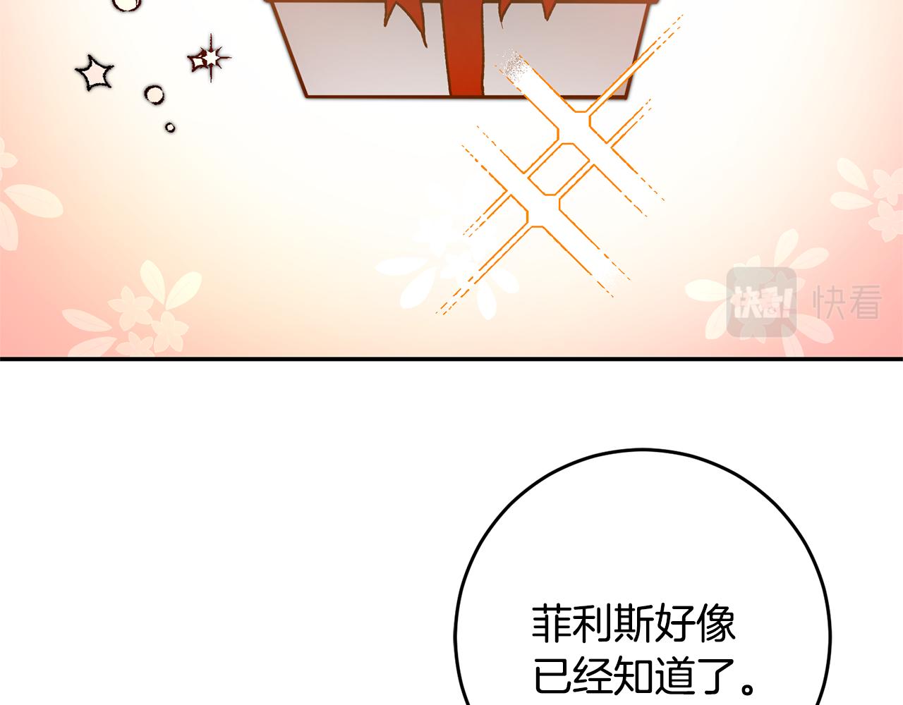 第50话 情侣配饰51
