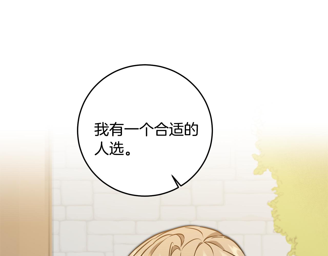 第68话 重见旧敌50
