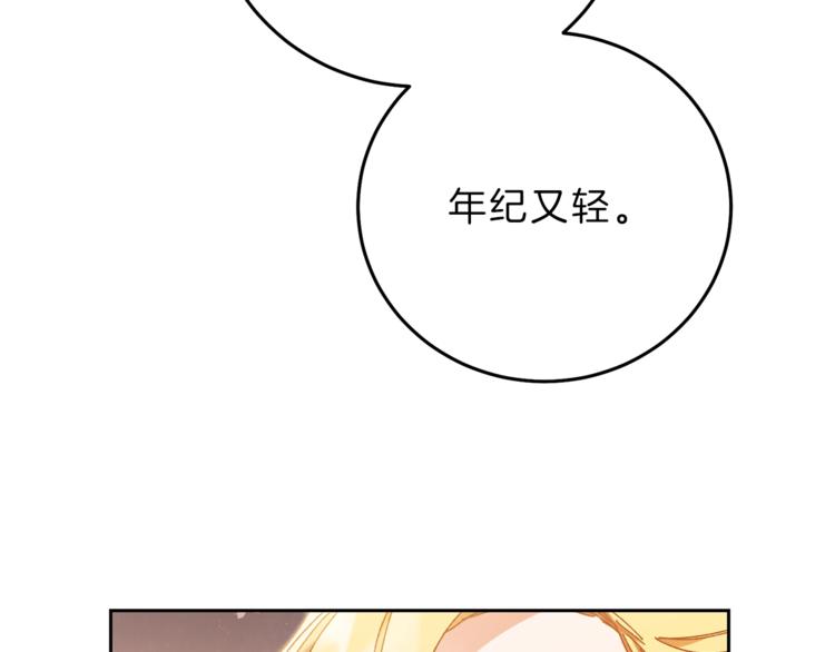 第18话 你是怕了吗？71