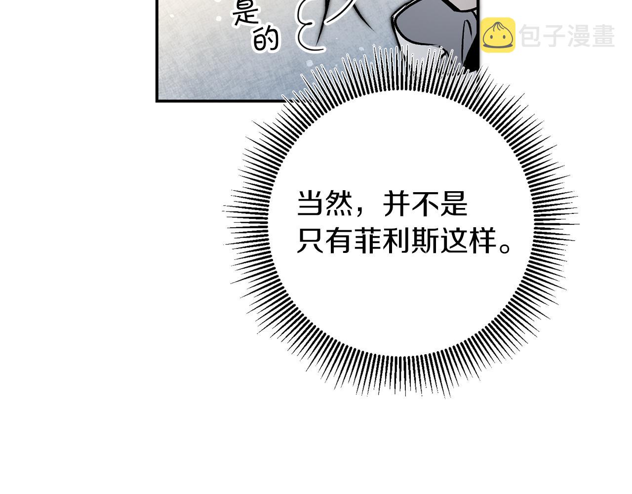 第82话 查清真相112